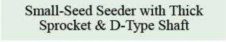 Product specifications — Small-Seed Seeder with Thick Sprocket & D-Type Shaft