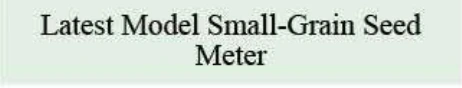 Product specifications — Latest Model Small-Grain Seed Meter