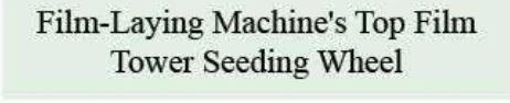 Produktspezifikationen — Film-Laying Machine's Top Film Tower Seeding Wheel